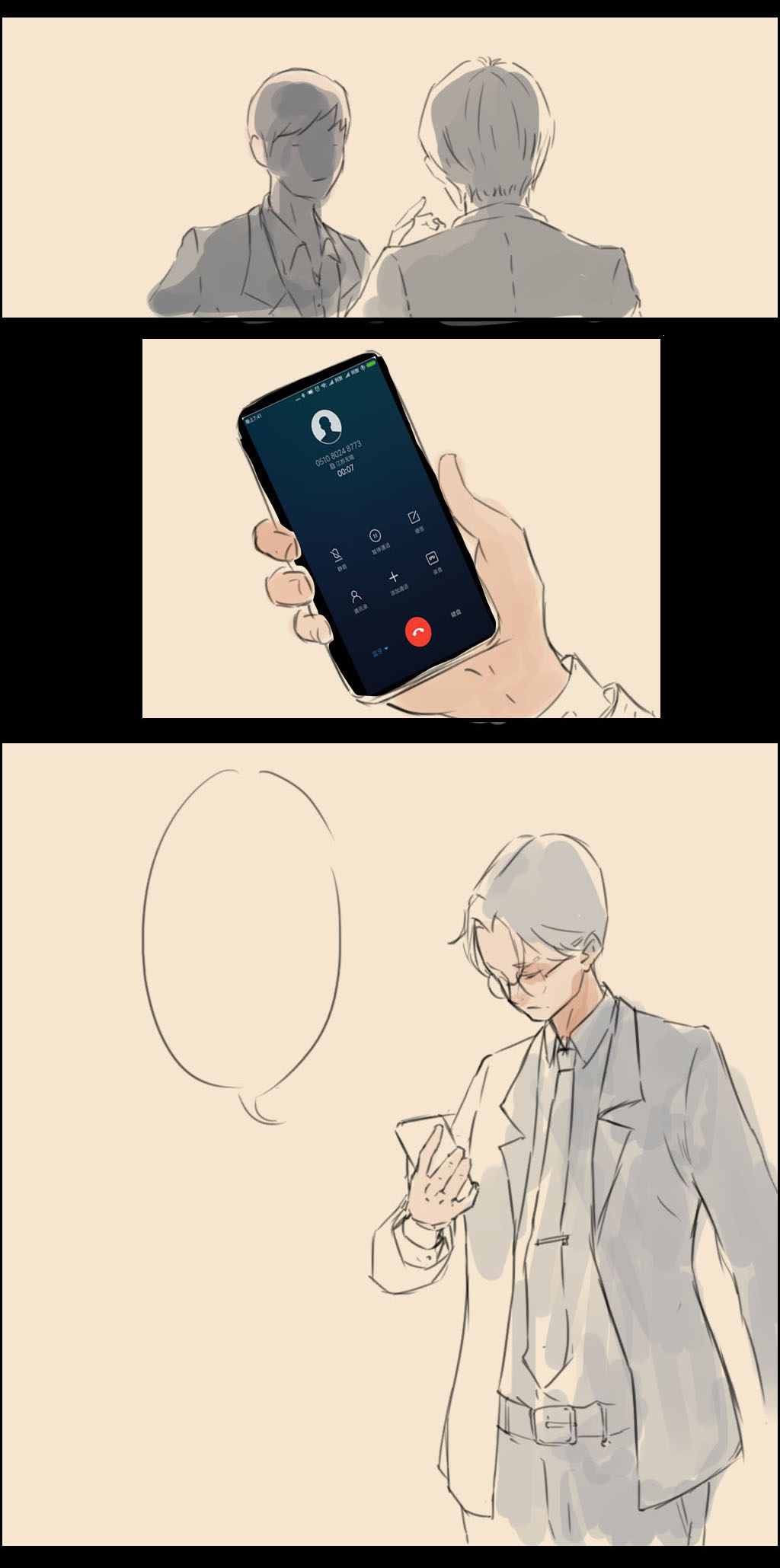 禁忌 page 2