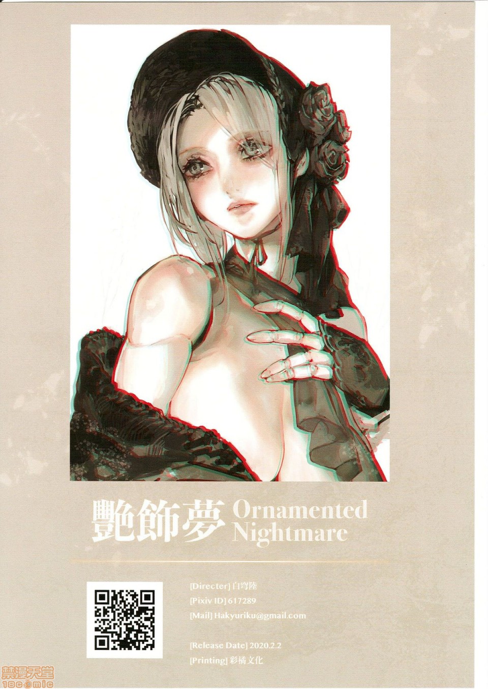 Ornamented Nightmare page 21