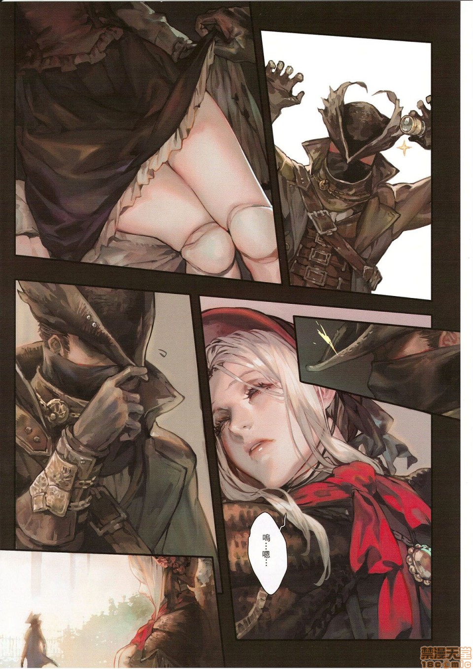 Ornamented Nightmare page 5