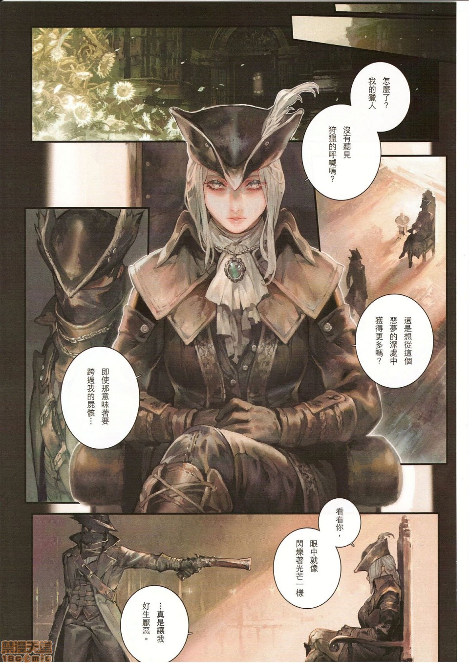 Ornamented Nightmare page 6