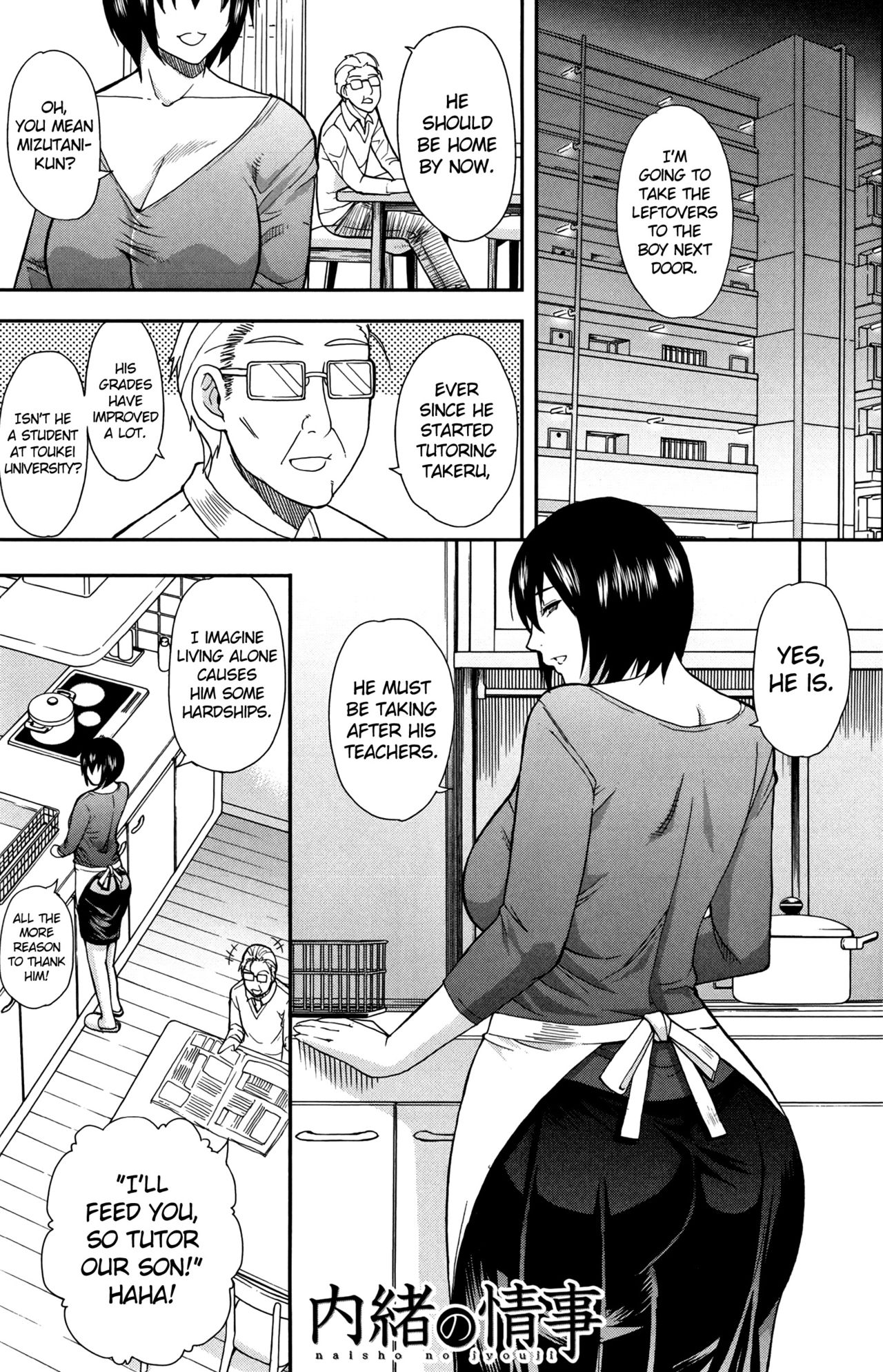 Osaekirenai kono Kimochi page 100