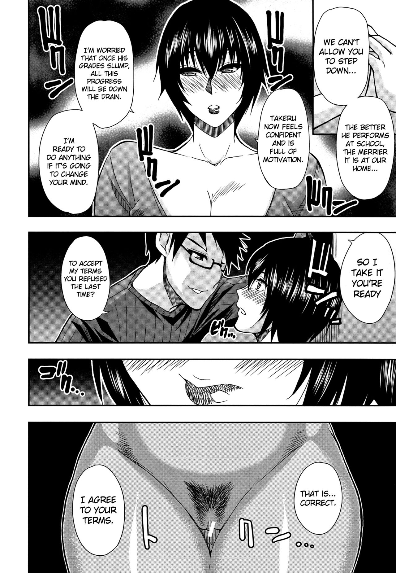 Osaekirenai kono Kimochi page 103