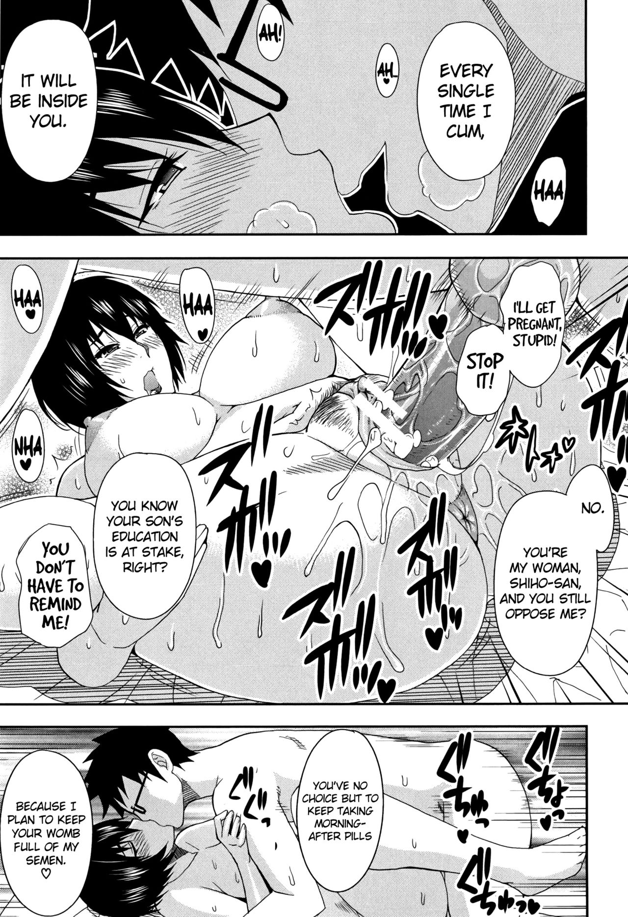Osaekirenai kono Kimochi page 110