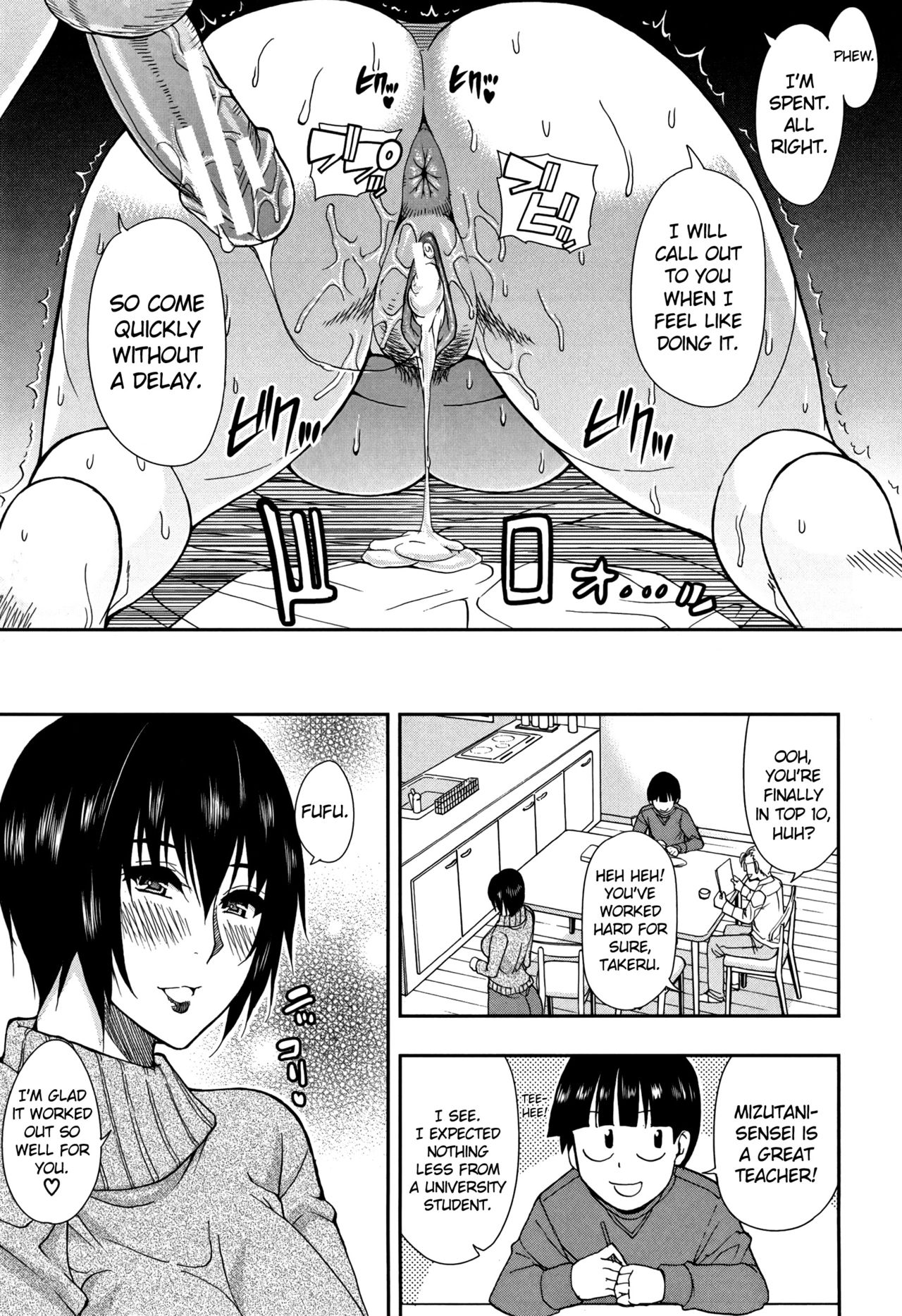 Osaekirenai kono Kimochi page 116
