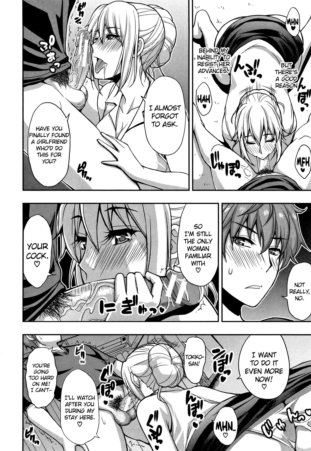 Osaekirenai kono Kimochi page 123