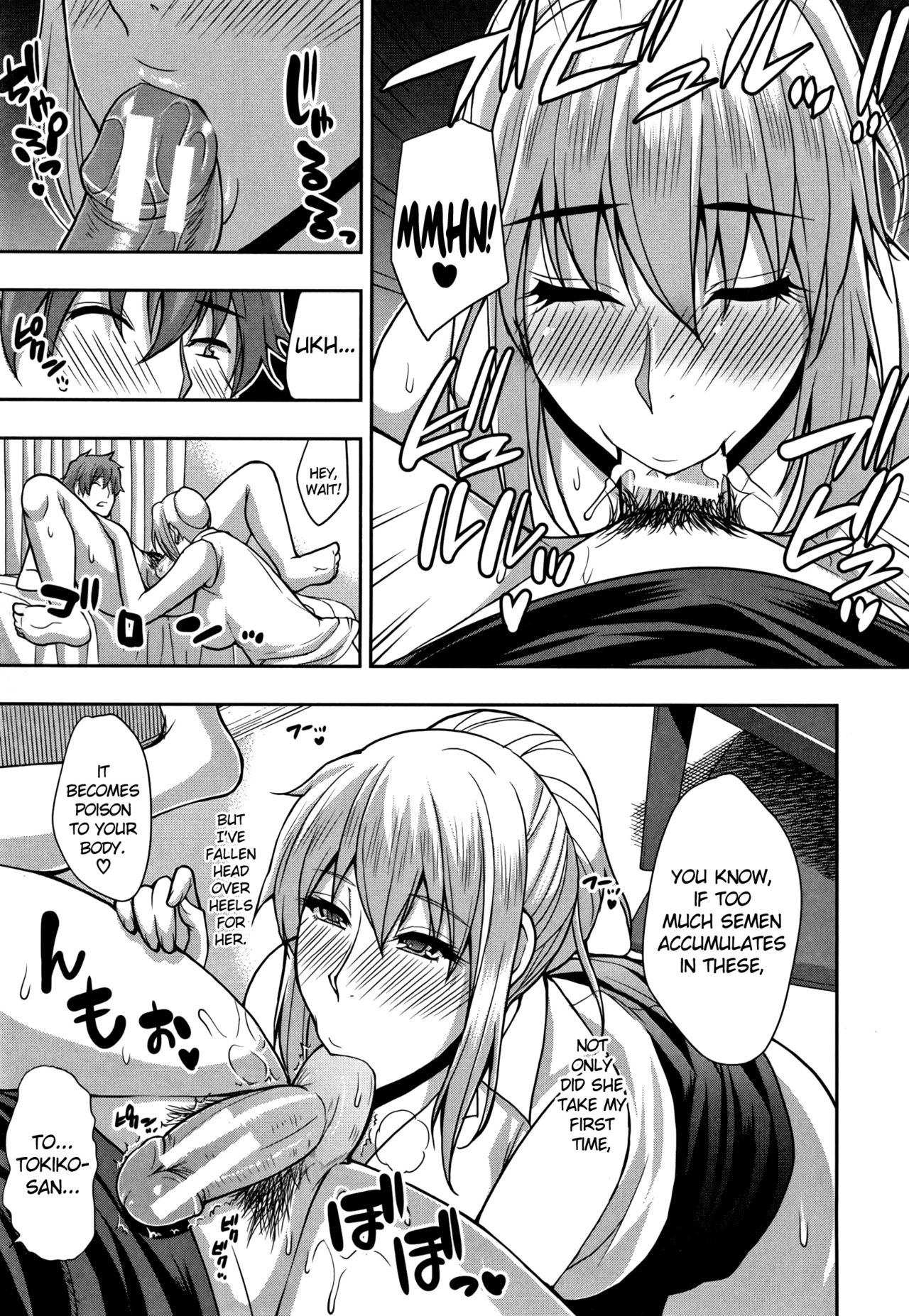 Osaekirenai kono Kimochi page 124