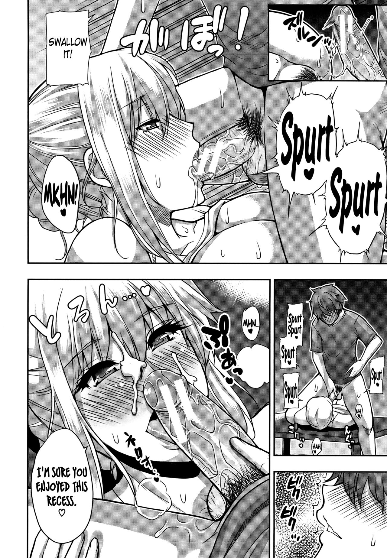 Osaekirenai kono Kimochi page 137
