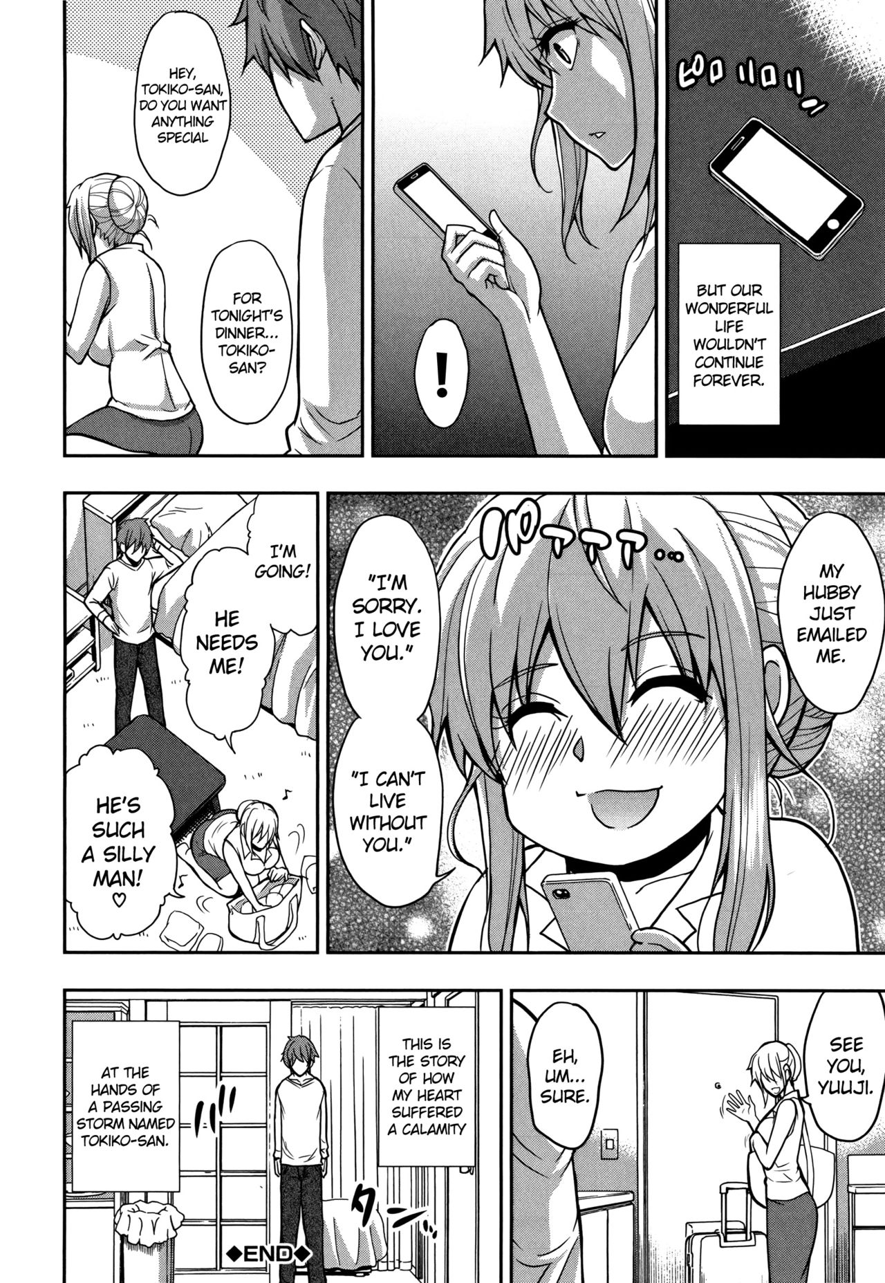Osaekirenai kono Kimochi page 143