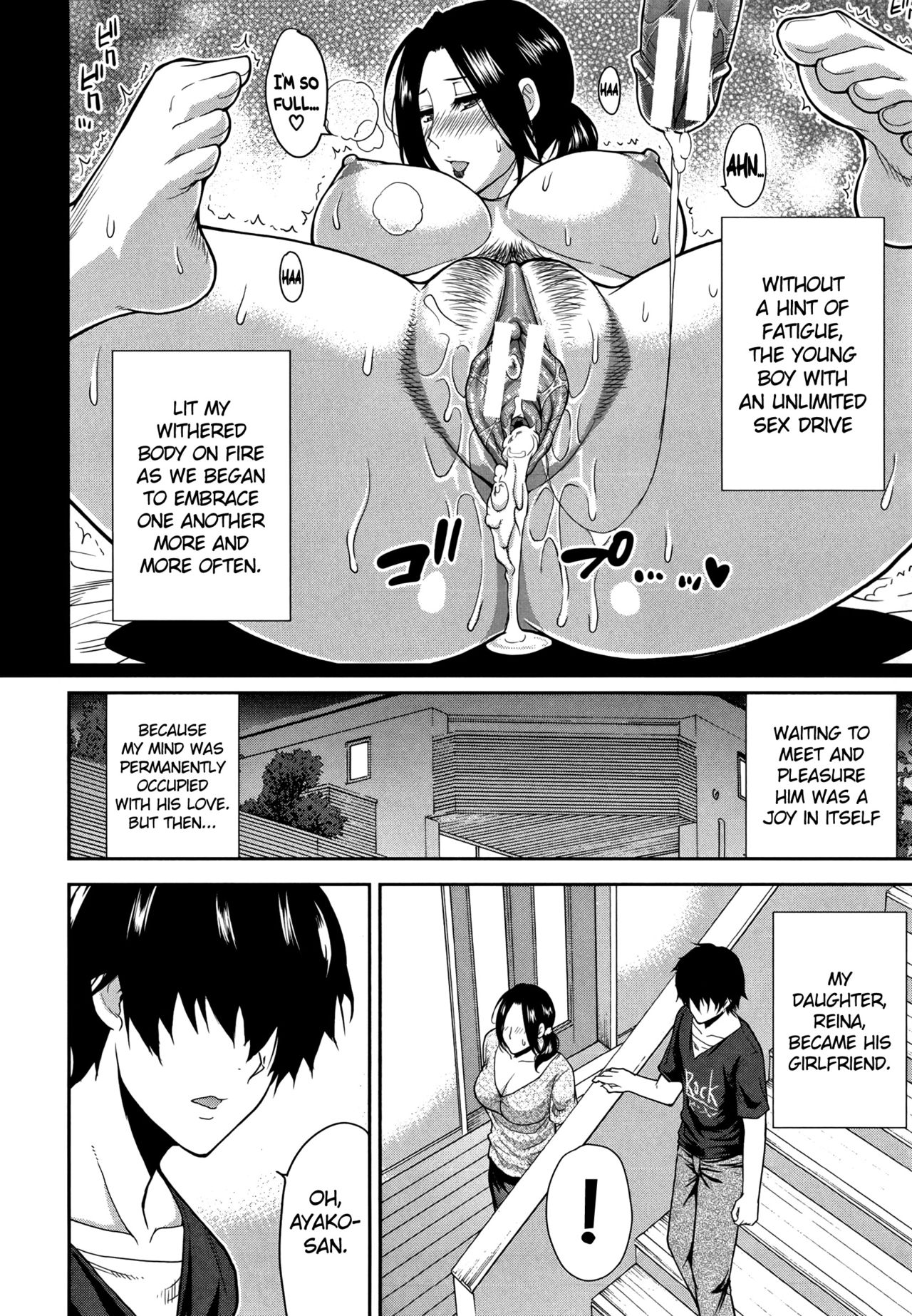 Osaekirenai kono Kimochi page 147