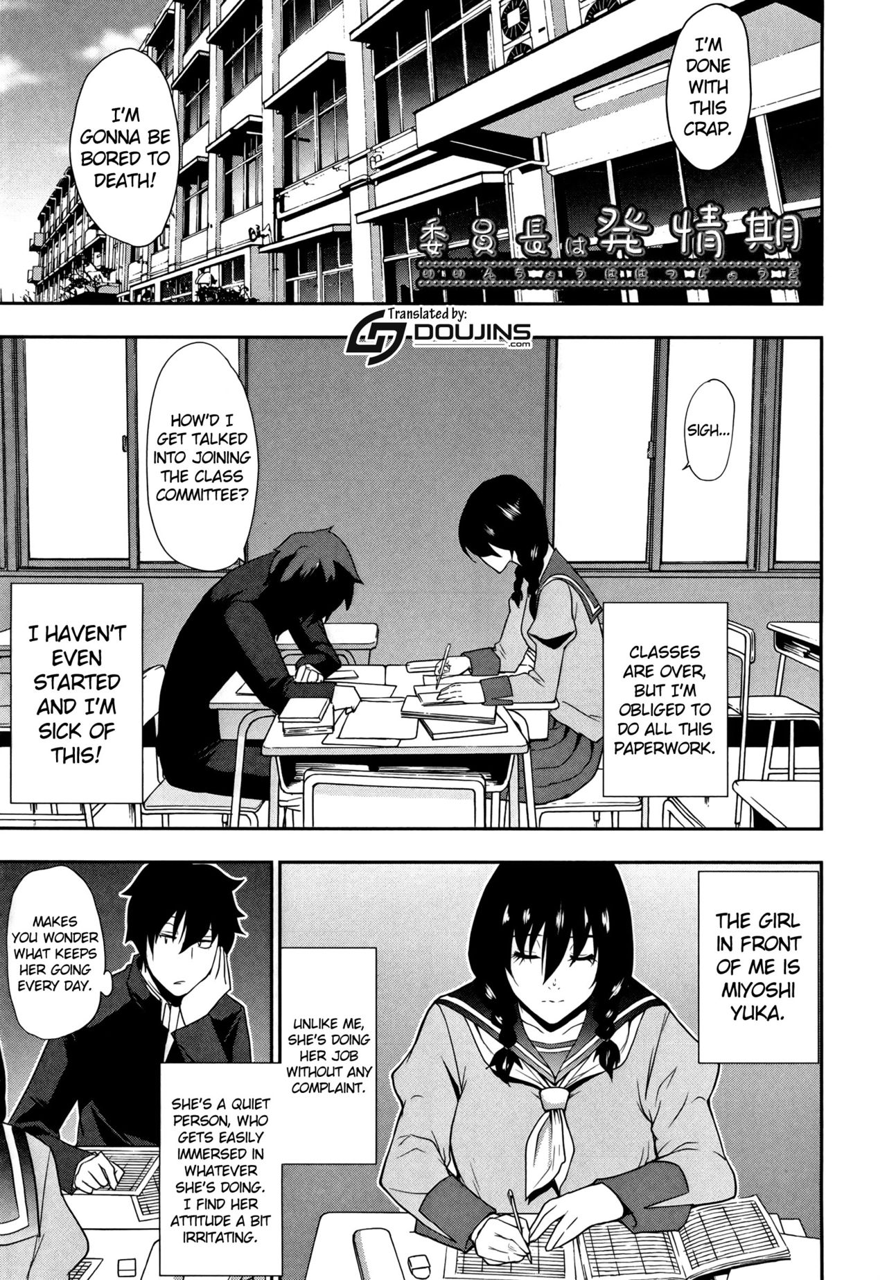 Osaekirenai kono Kimochi page 172