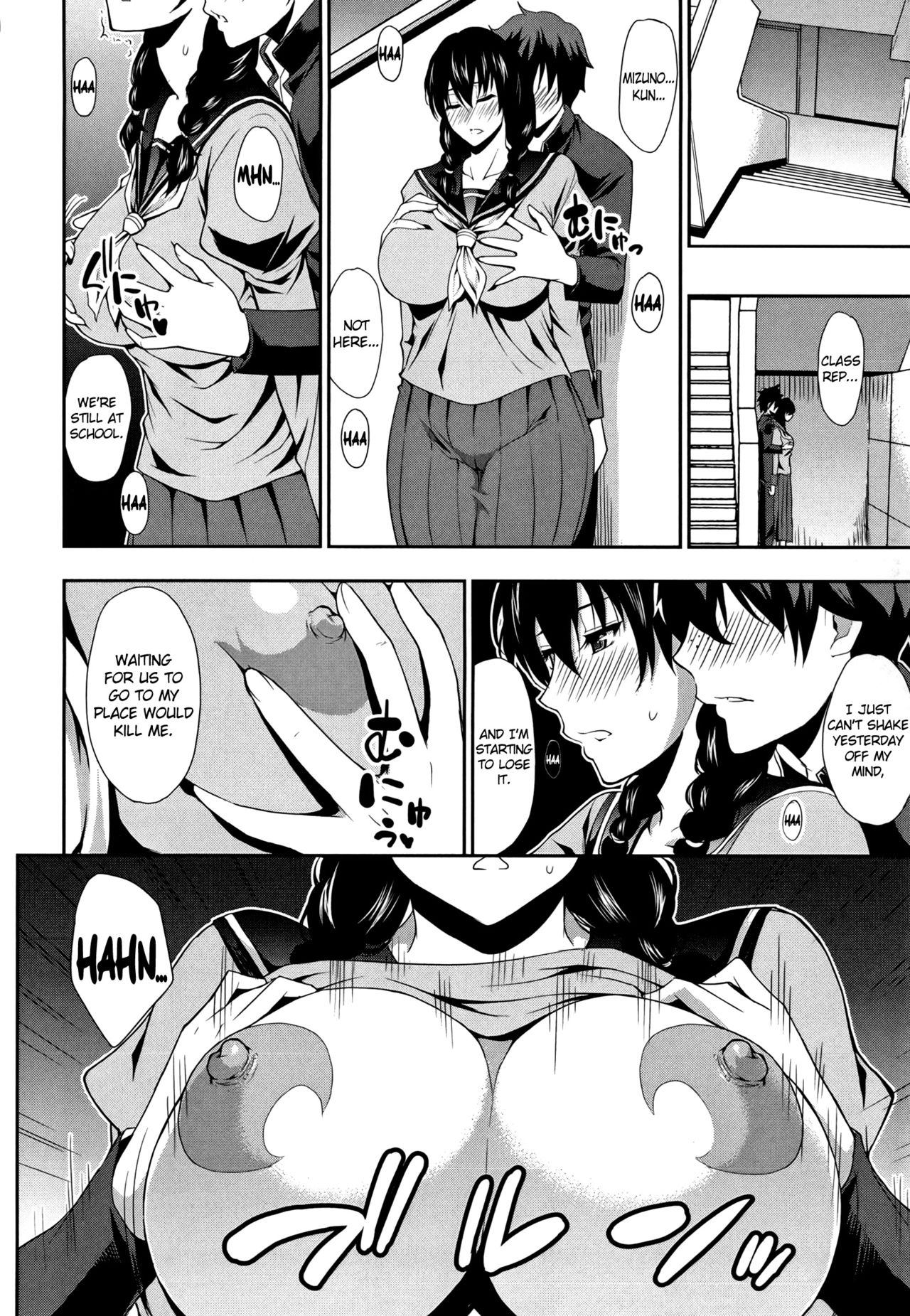 Osaekirenai kono Kimochi page 185