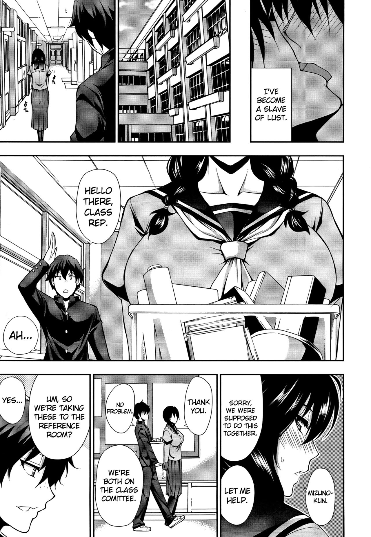 Osaekirenai kono Kimochi page 192