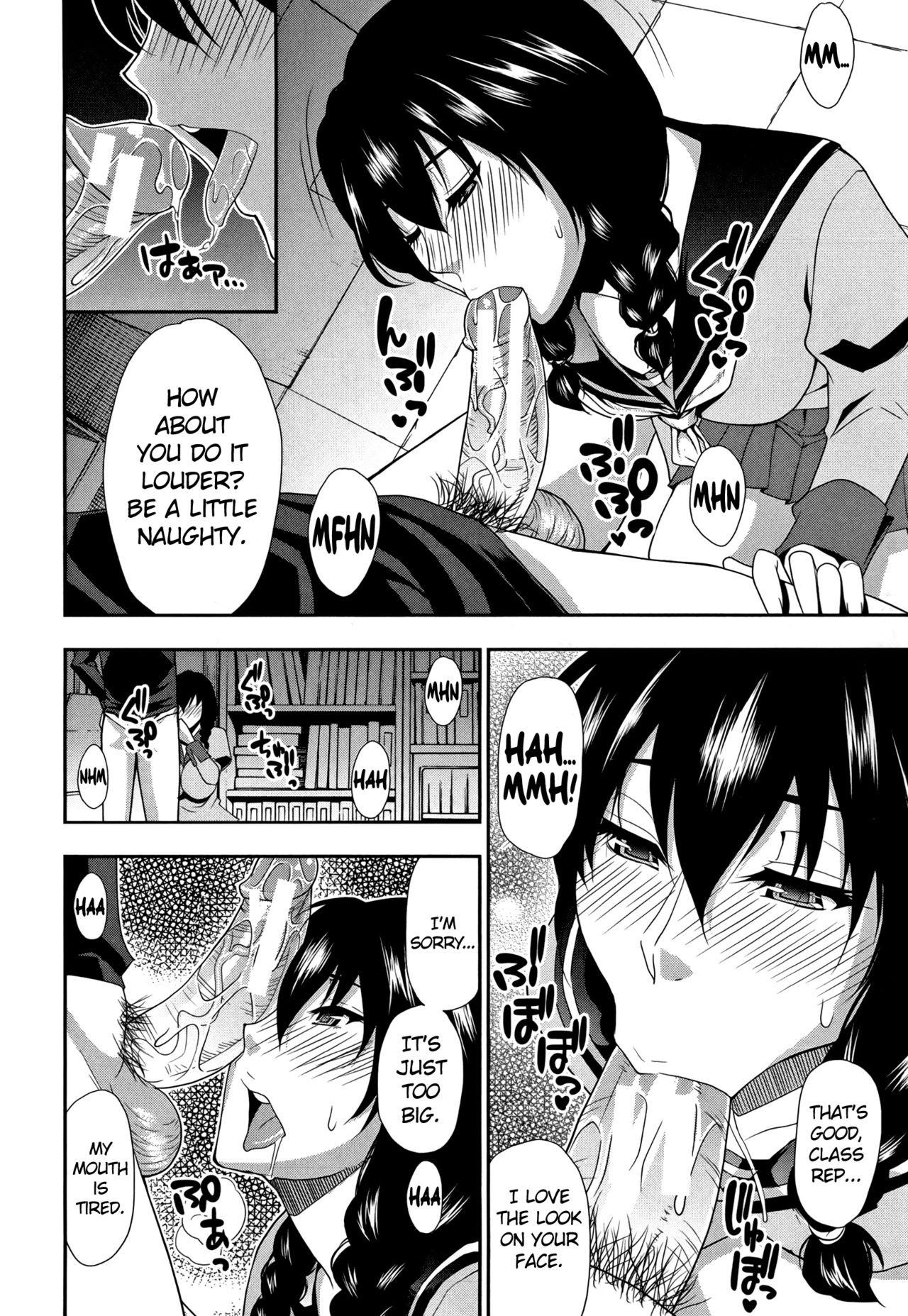 Osaekirenai kono Kimochi page 195