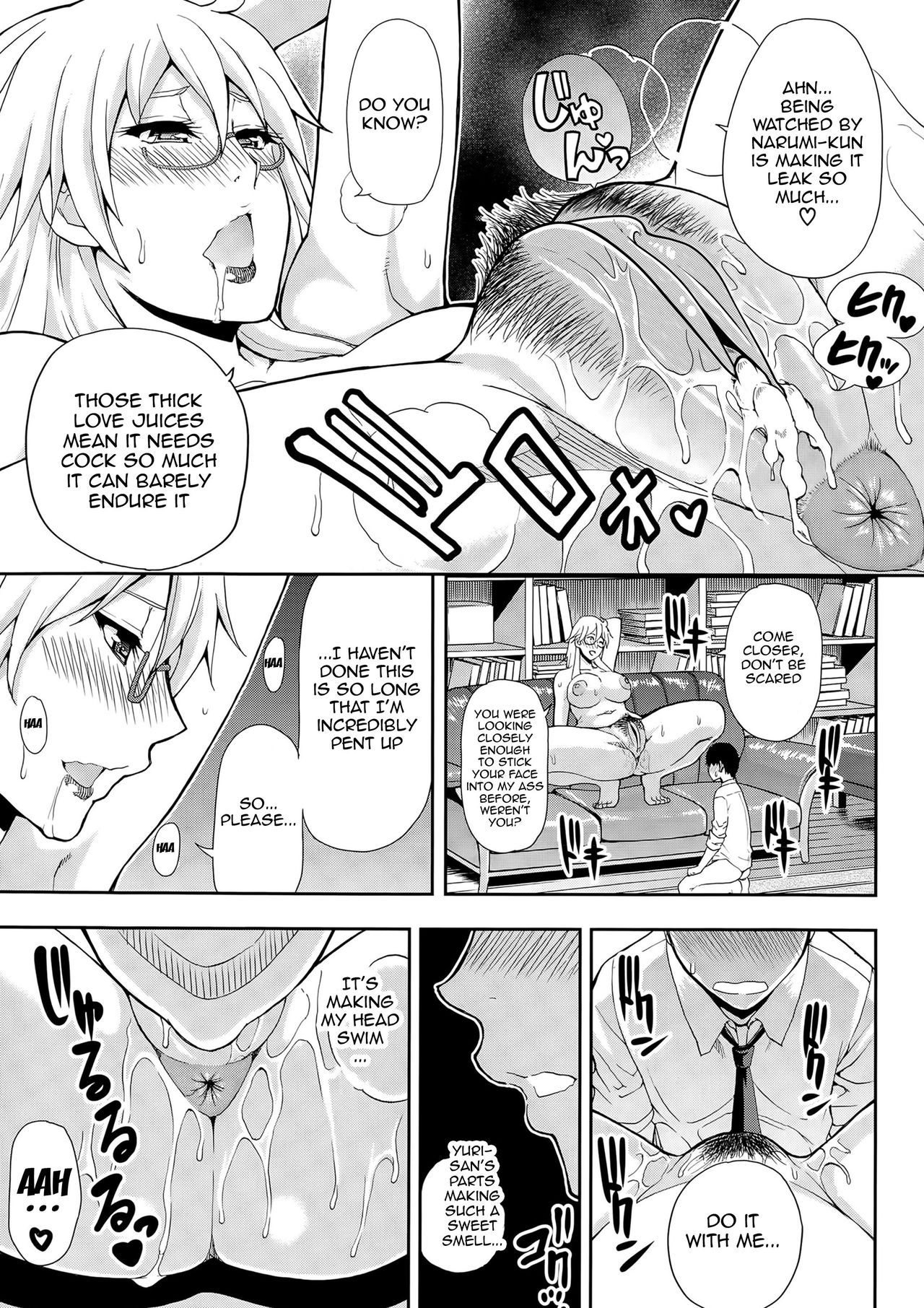 Osaekirenai kono Kimochi page 24