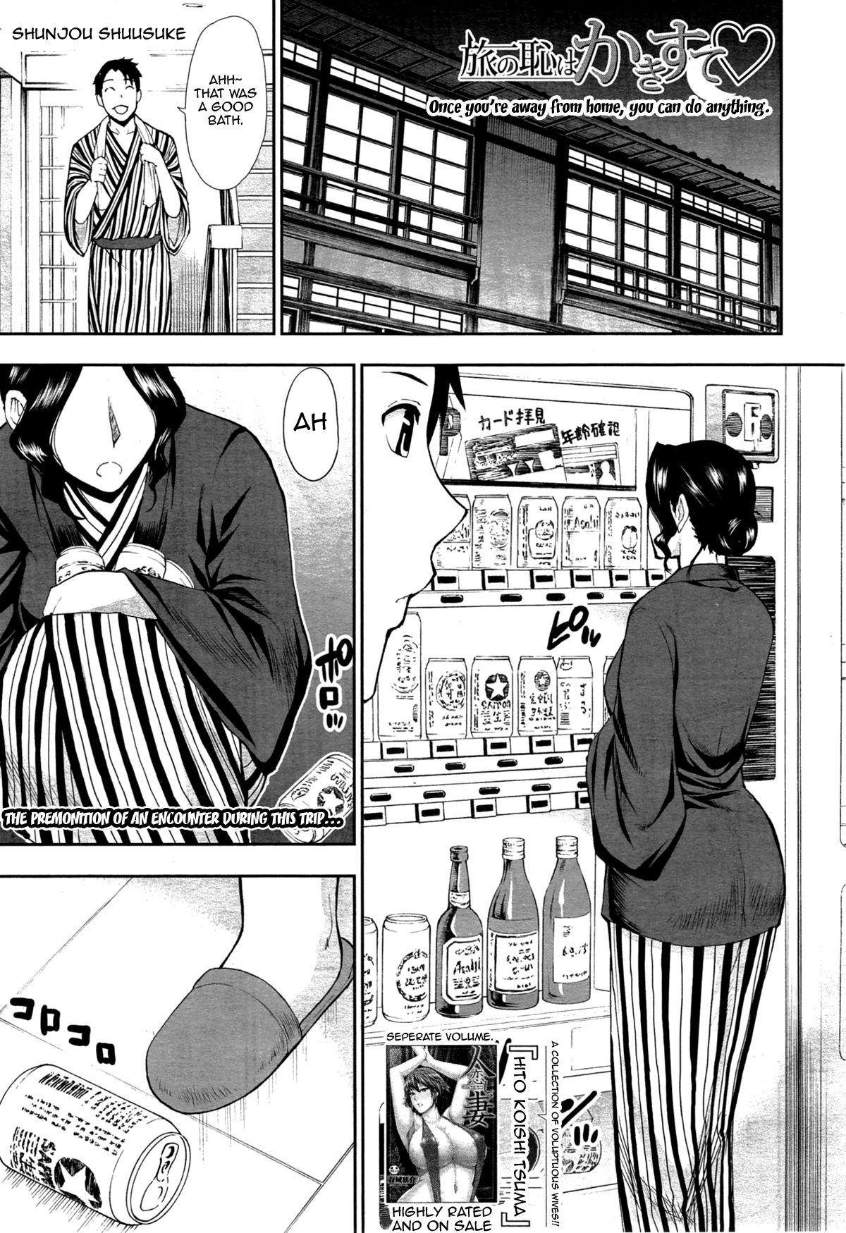 Osaekirenai kono Kimochi page 68
