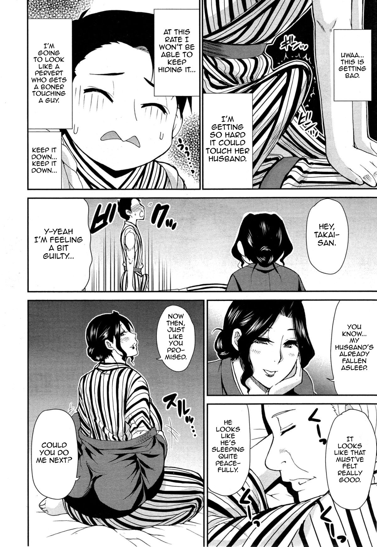 Osaekirenai kono Kimochi page 75