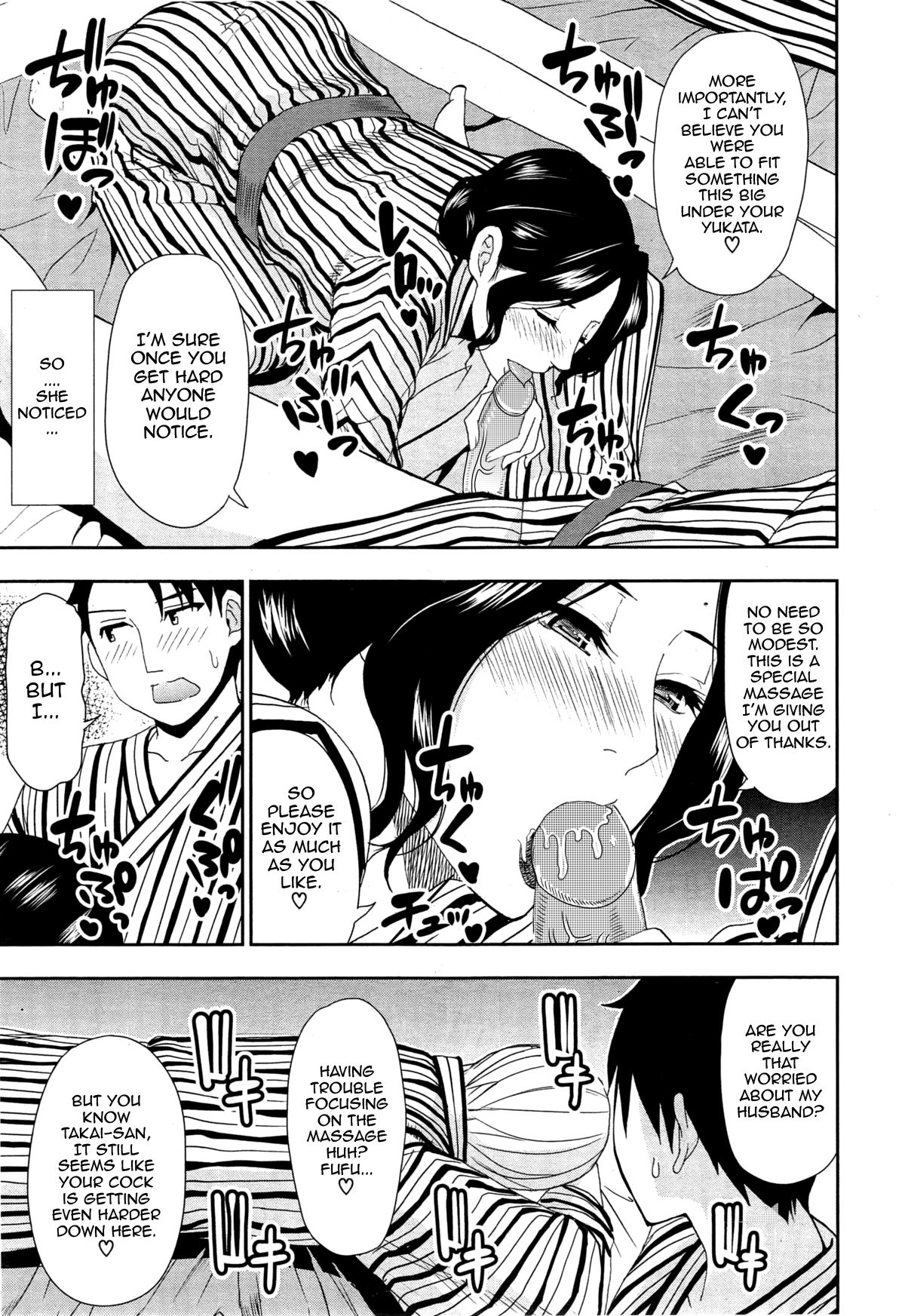 Osaekirenai kono Kimochi page 80