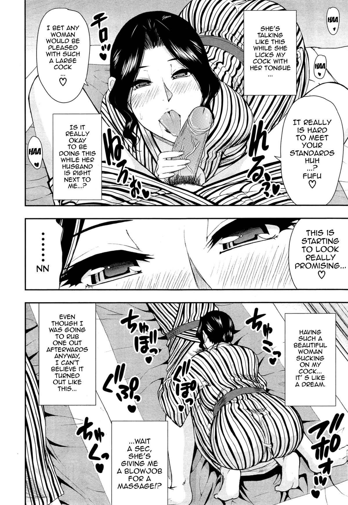 Osaekirenai kono Kimochi page 81