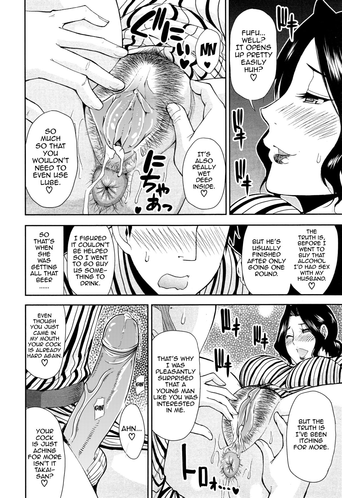 Osaekirenai kono Kimochi page 85