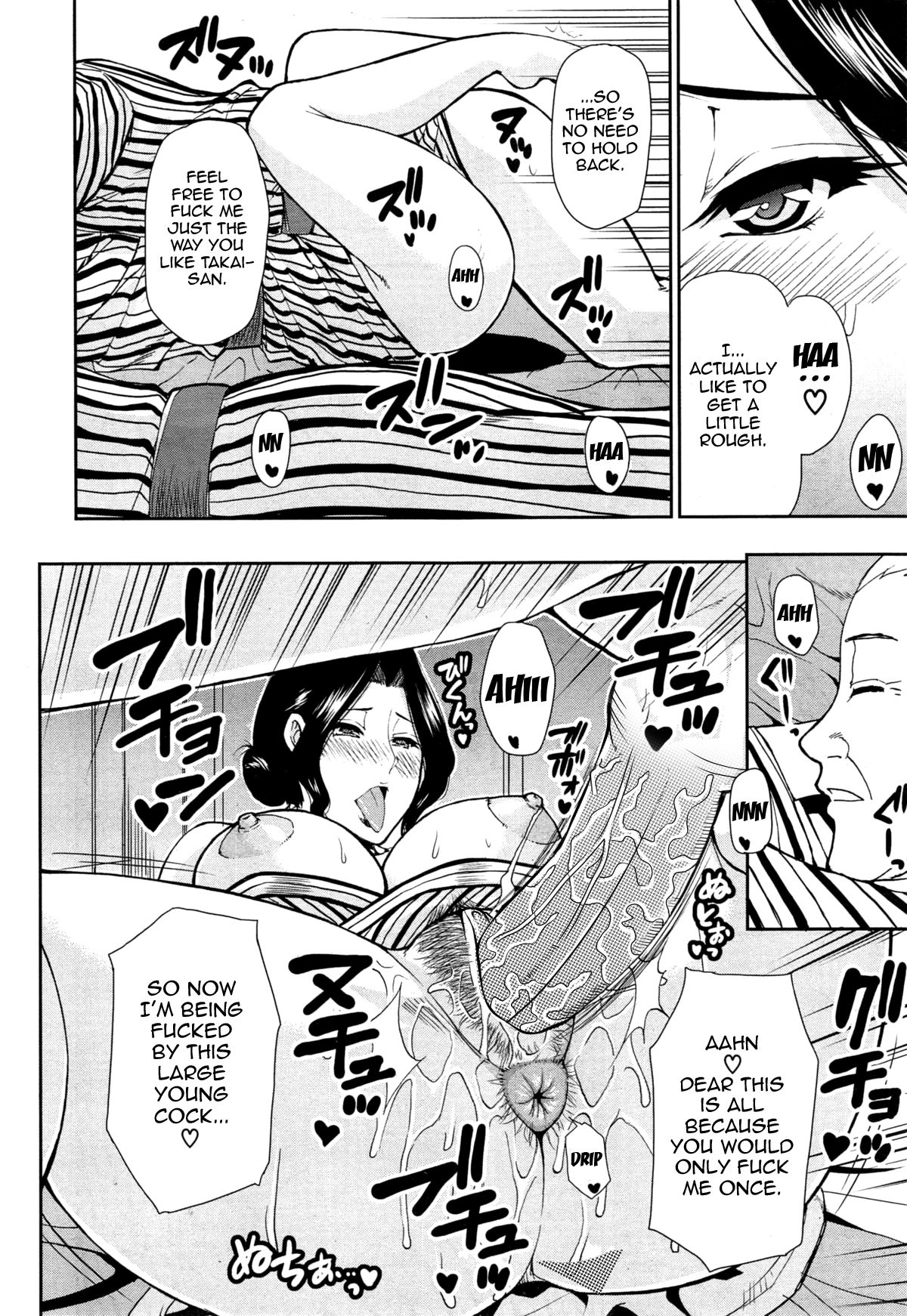 Osaekirenai kono Kimochi page 89