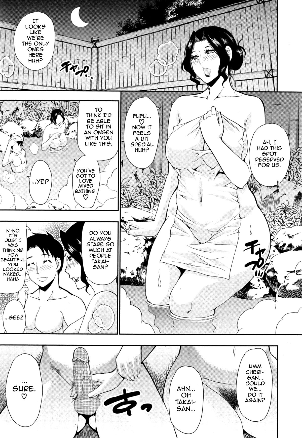 Osaekirenai kono Kimochi page 98