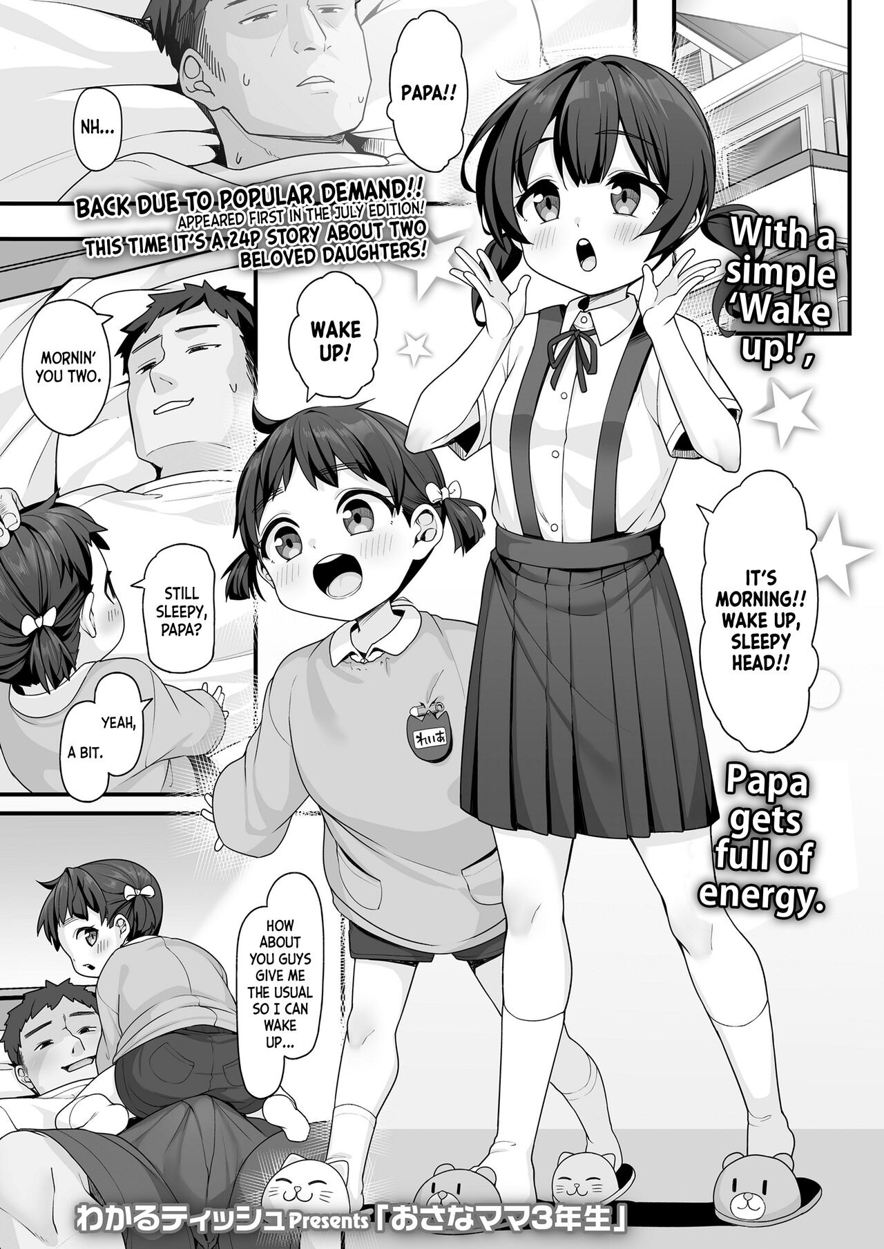 Osana Mama 3-Nensei|Third Year Little Mommies page 1