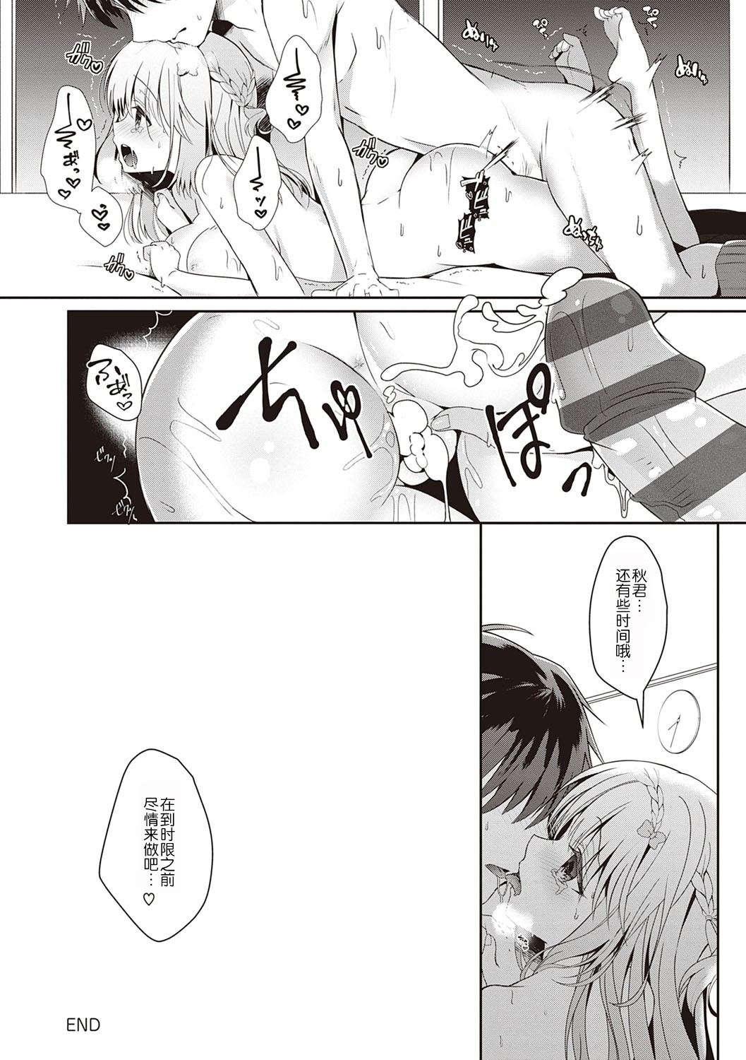 Osananajimi de Koibito no Kanojo to Shitai Koto Zenbu page 106