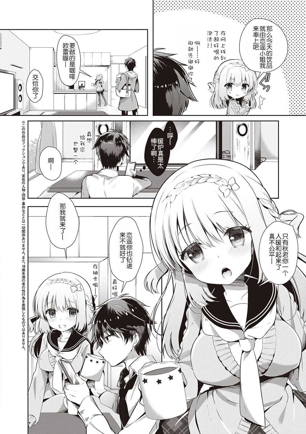 Osananajimi de Koibito no Kanojo to Shitai Koto Zenbu page 152