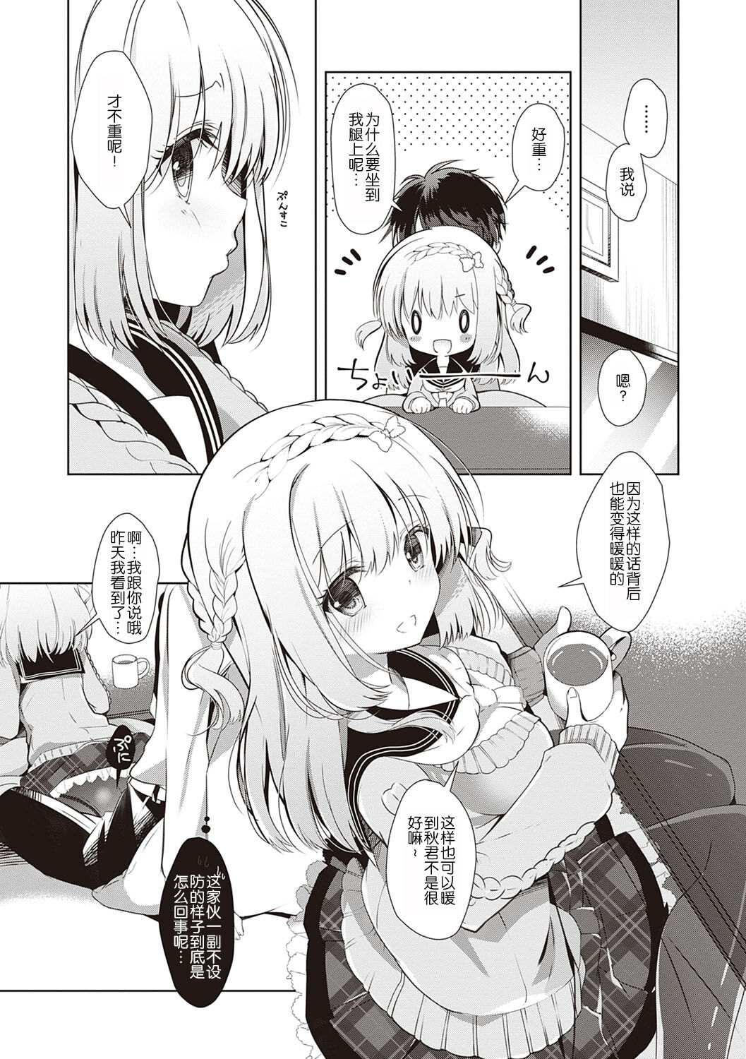 Osananajimi de Koibito no Kanojo to Shitai Koto Zenbu page 153