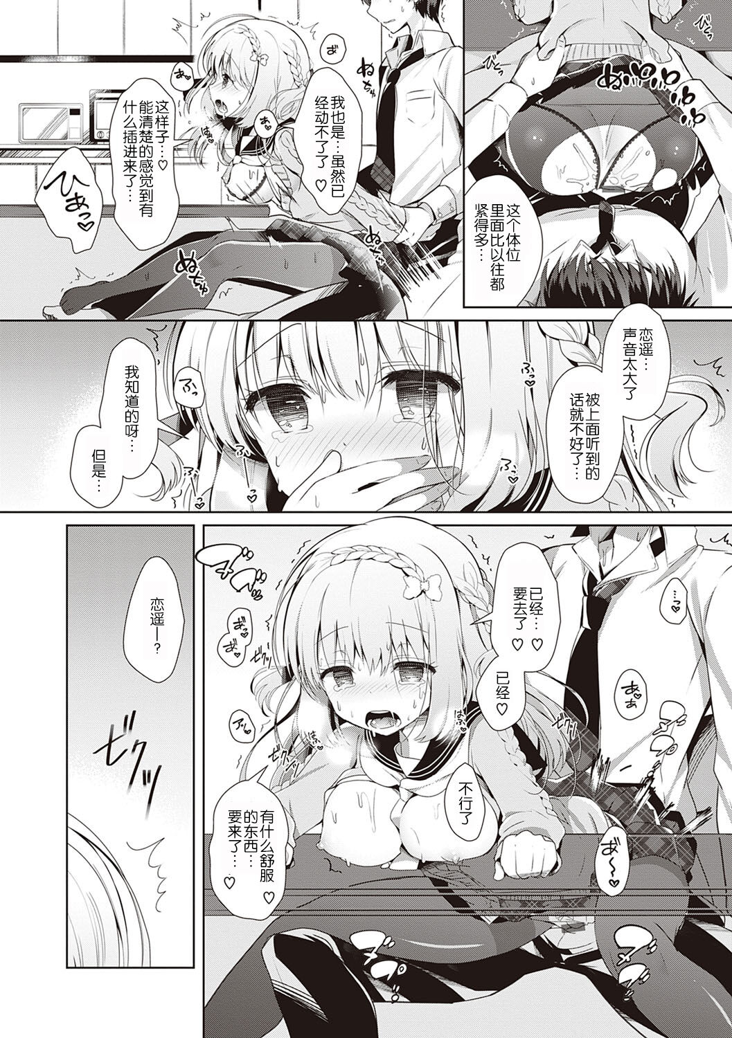 Osananajimi de Koibito no Kanojo to Shitai Koto Zenbu page 158
