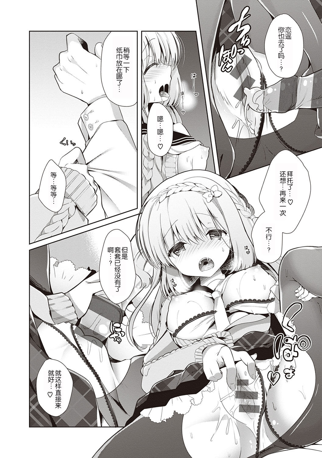 Osananajimi de Koibito no Kanojo to Shitai Koto Zenbu page 160
