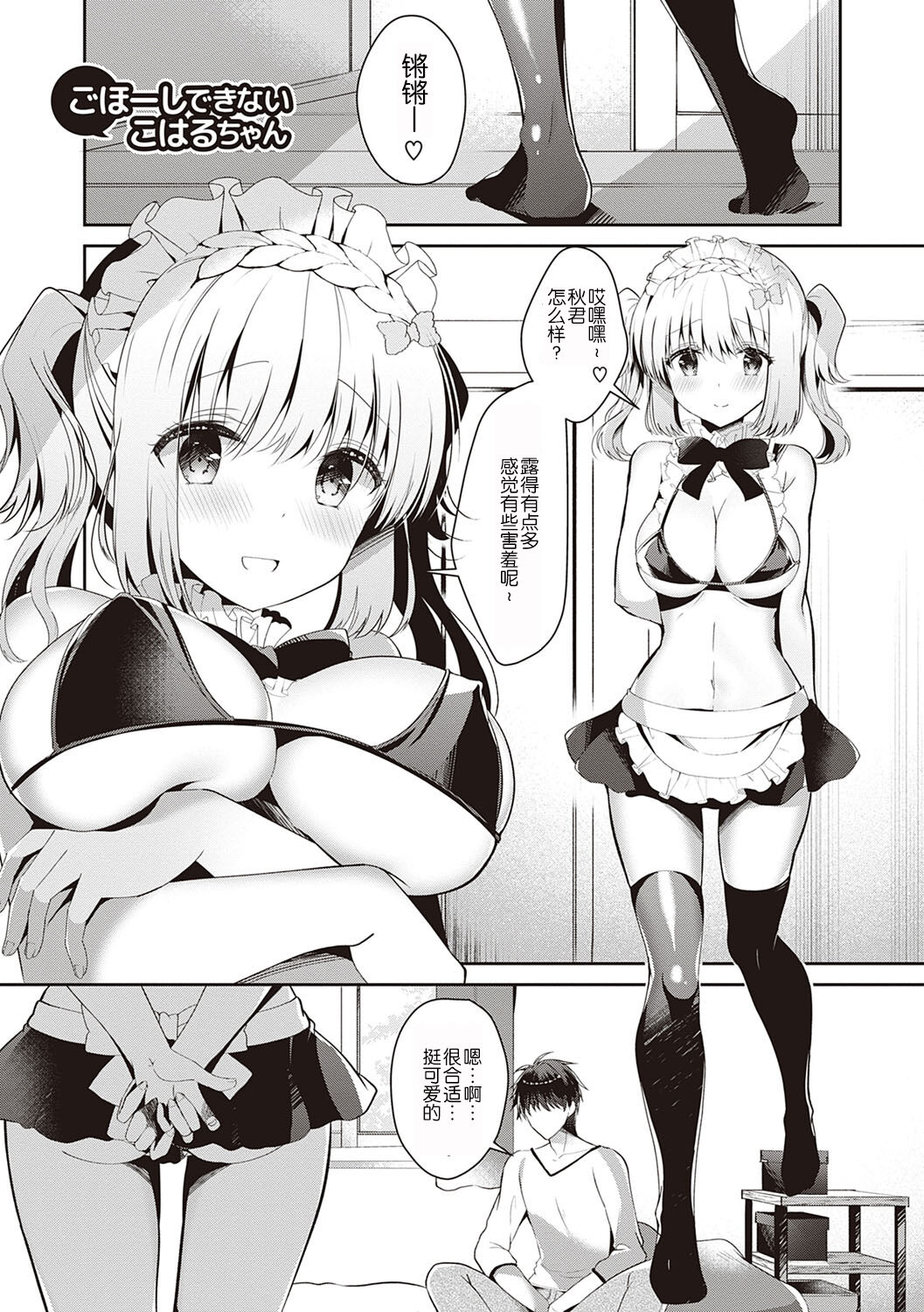 Osananajimi de Koibito no Kanojo to Shitai Koto Zenbu page 166
