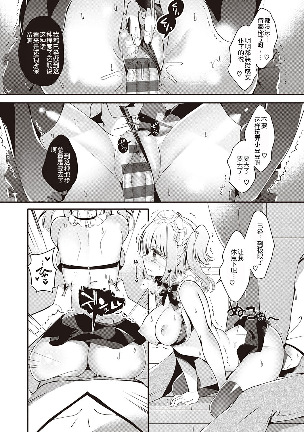 Osananajimi de Koibito no Kanojo to Shitai Koto Zenbu page 169