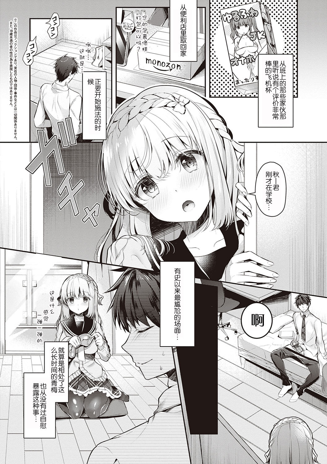 Osananajimi de Koibito no Kanojo to Shitai Koto Zenbu page 175