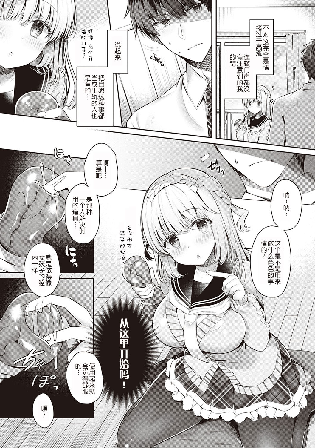 Osananajimi de Koibito no Kanojo to Shitai Koto Zenbu page 176