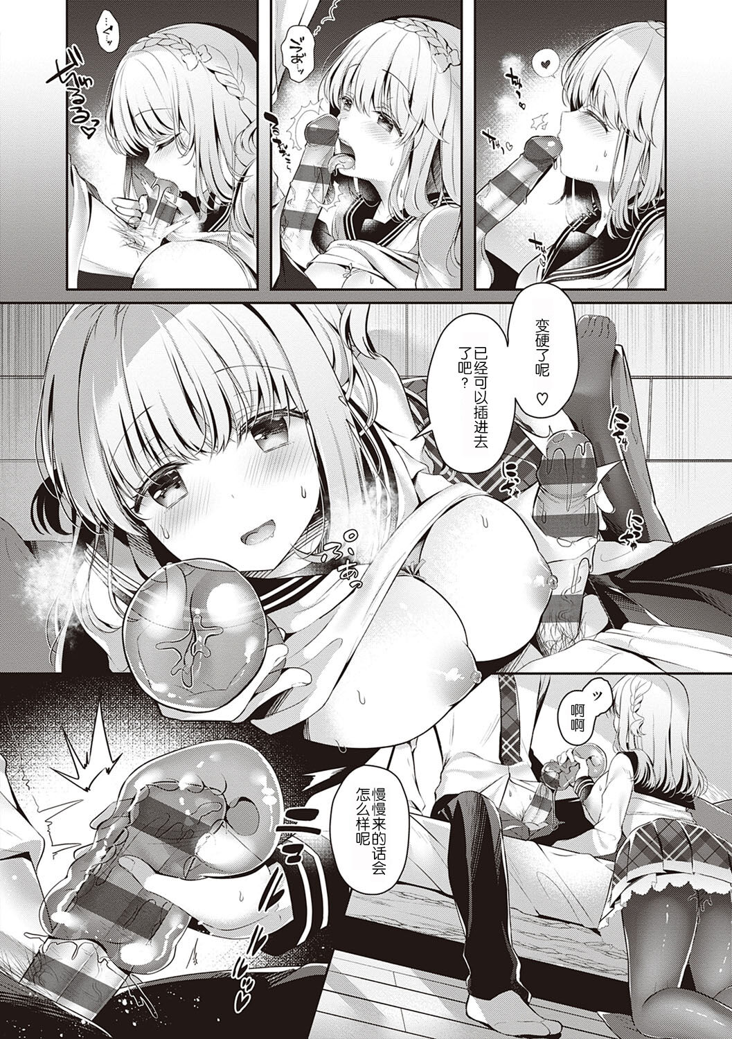 Osananajimi de Koibito no Kanojo to Shitai Koto Zenbu page 179