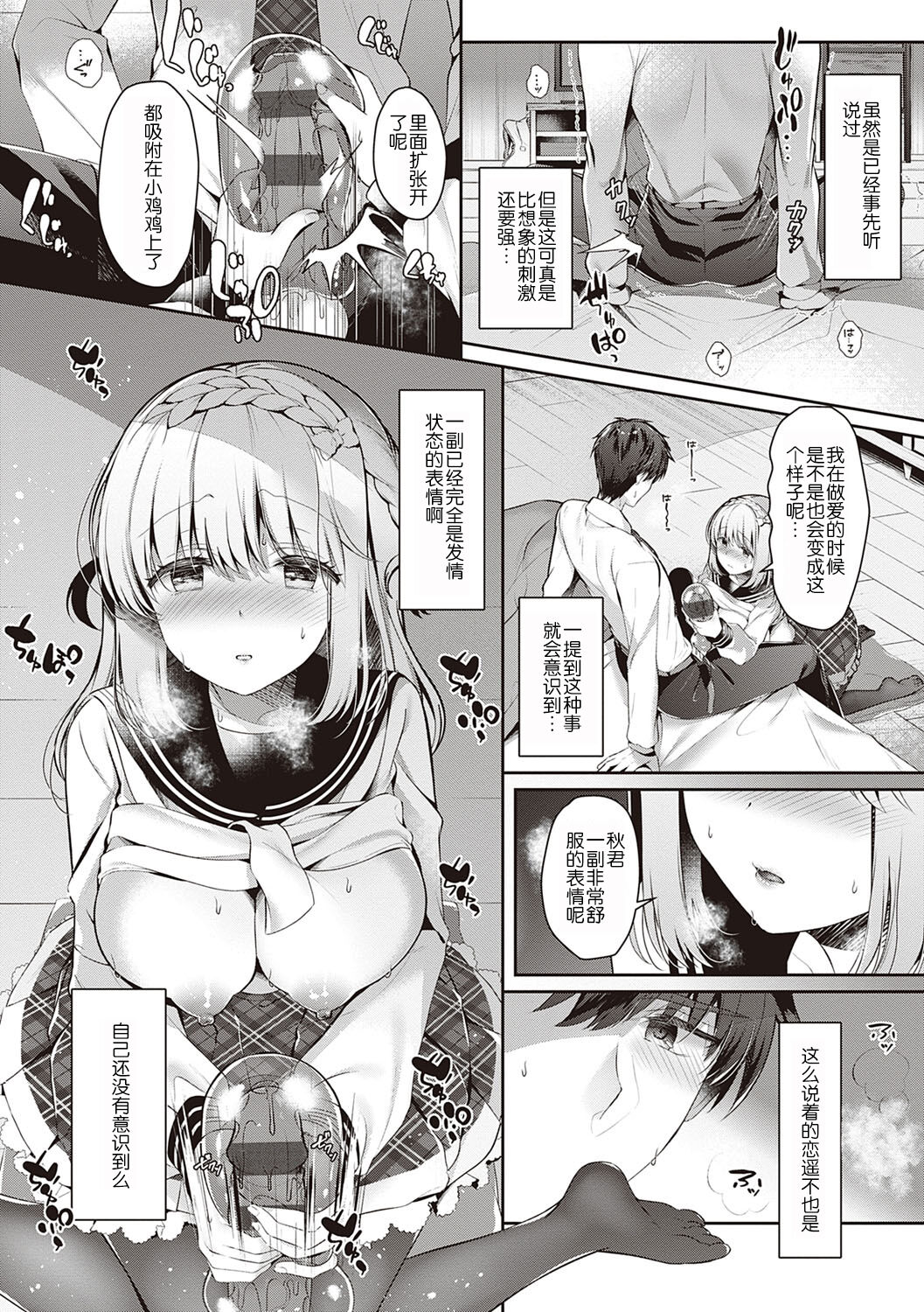 Osananajimi de Koibito no Kanojo to Shitai Koto Zenbu page 180