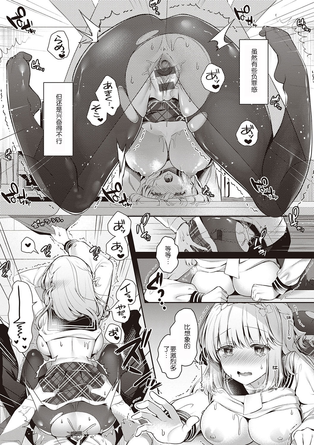 Osananajimi de Koibito no Kanojo to Shitai Koto Zenbu page 186