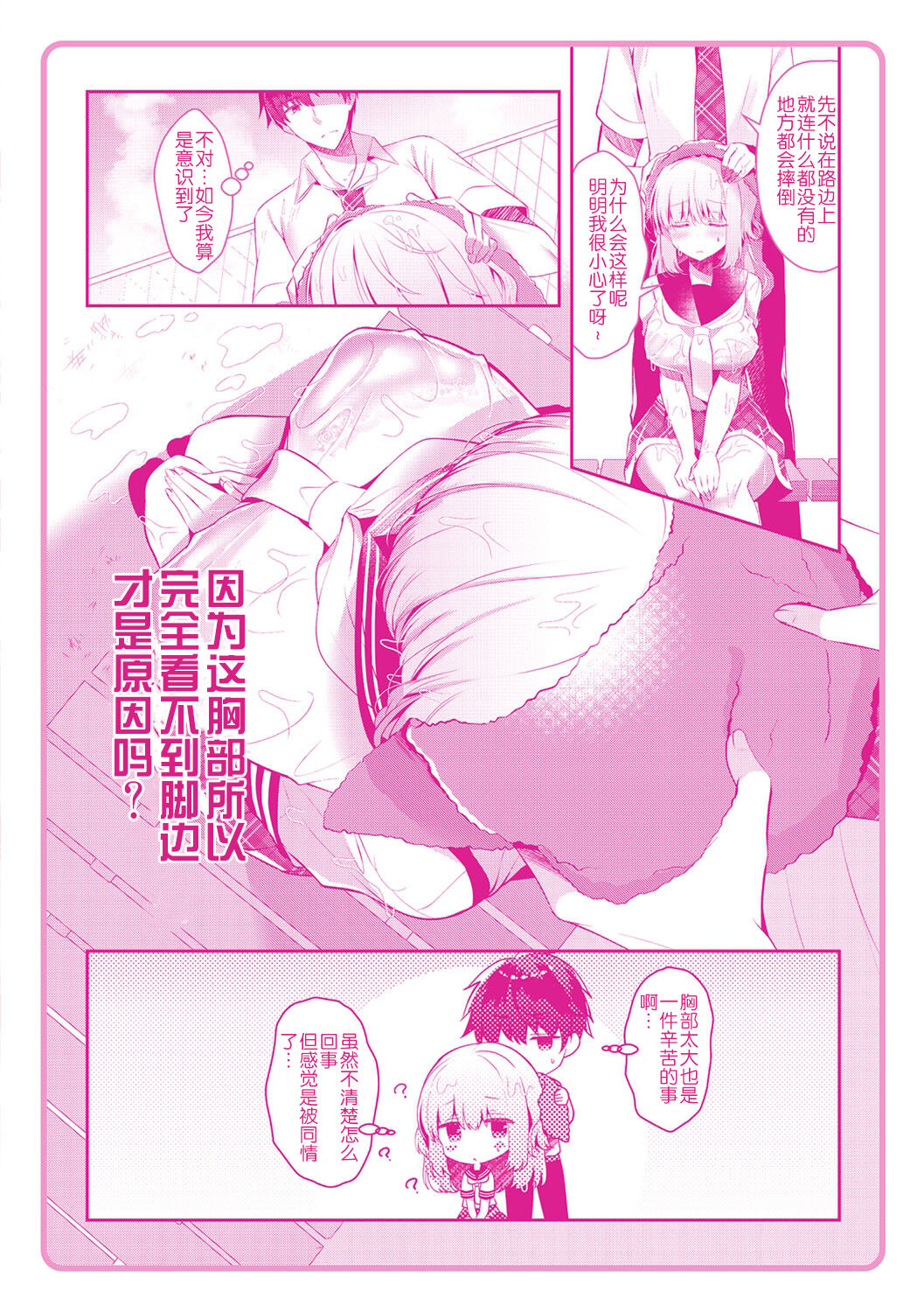 Osananajimi de Koibito no Kanojo to Shitai Koto Zenbu page 201