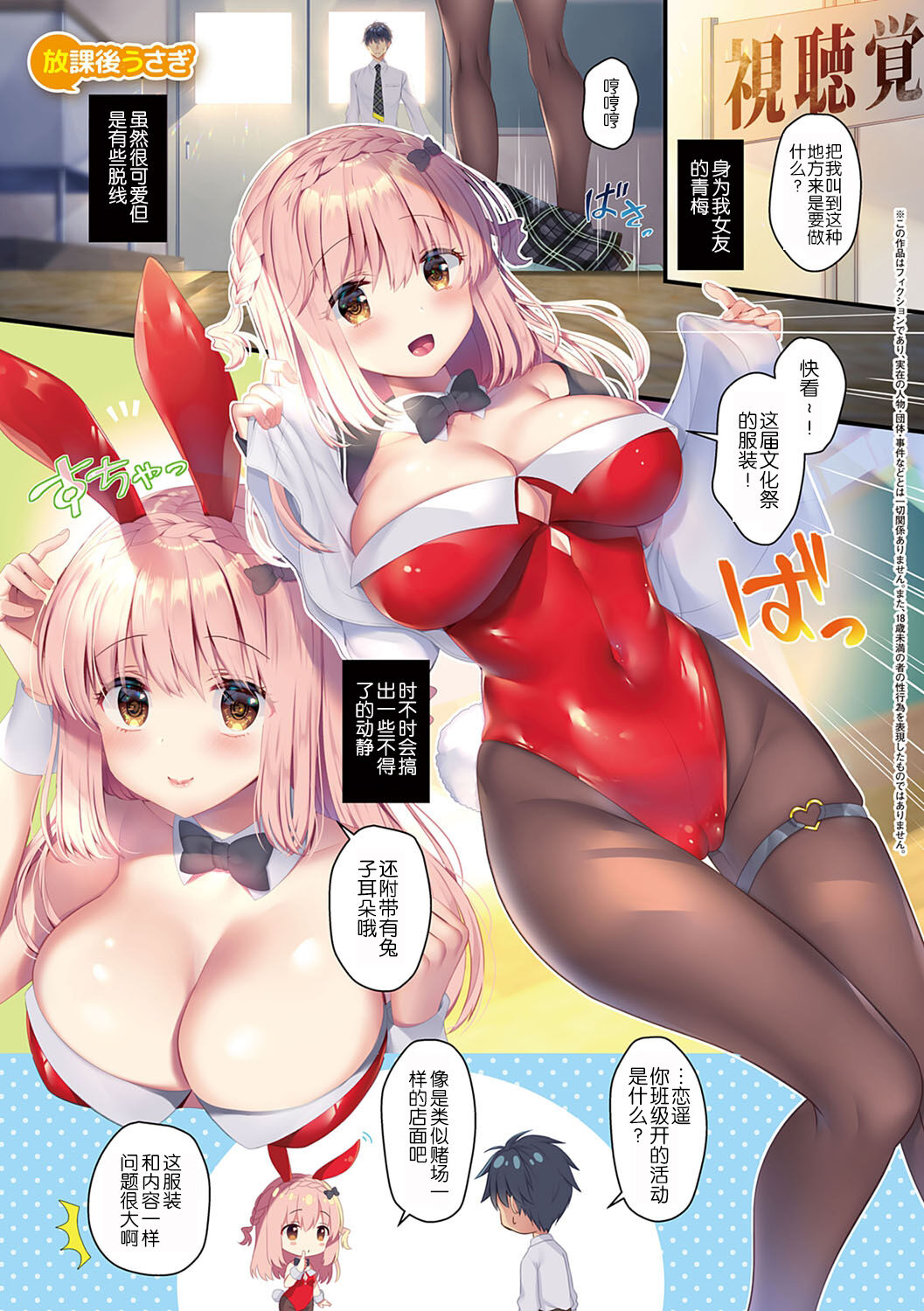 Osananajimi de Koibito no Kanojo to Shitai Koto Zenbu page 4
