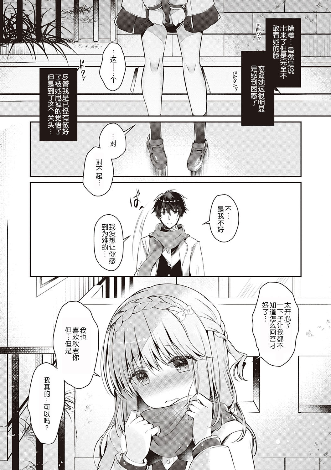 Osananajimi de Koibito no Kanojo to Shitai Koto Zenbu page 41