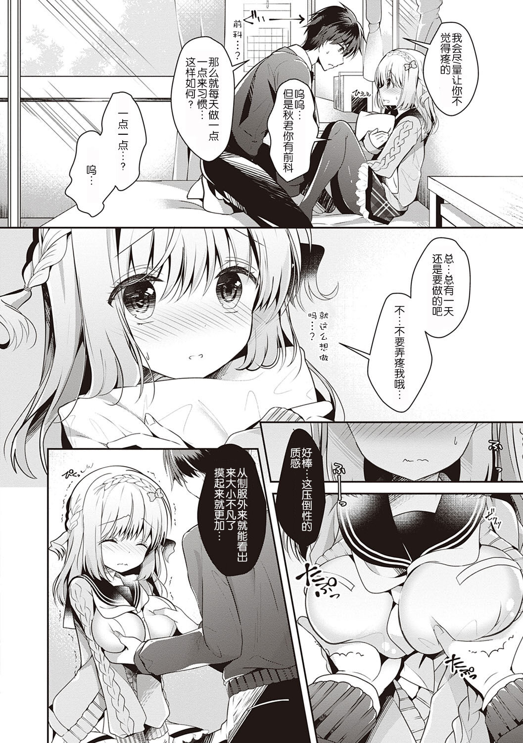 Osananajimi de Koibito no Kanojo to Shitai Koto Zenbu page 44