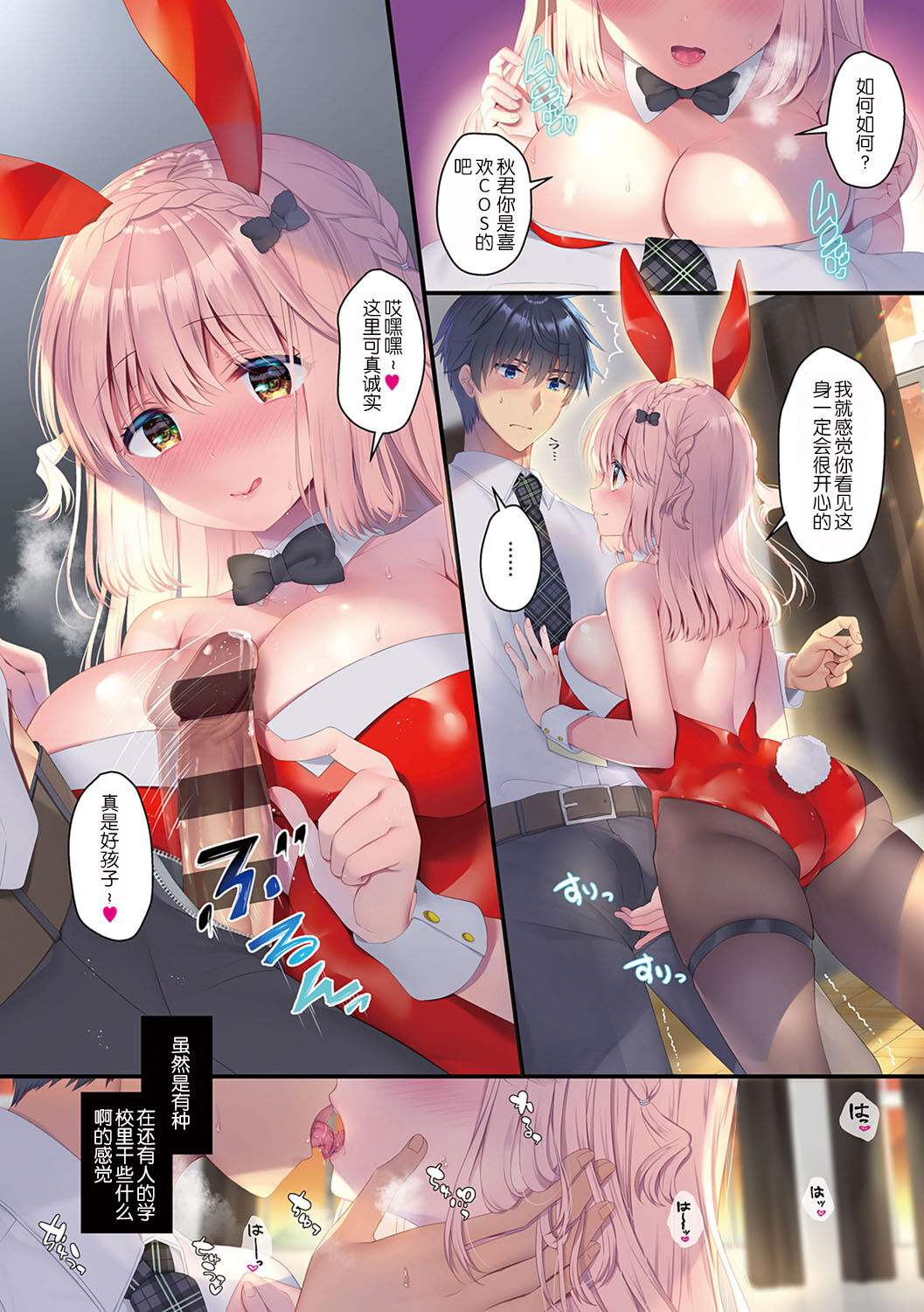 Osananajimi de Koibito no Kanojo to Shitai Koto Zenbu page 5