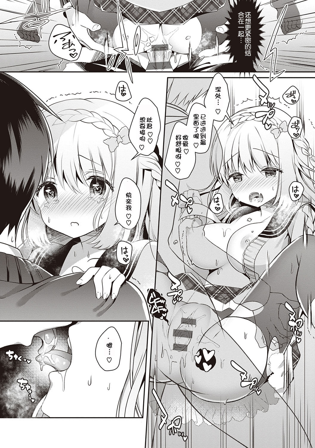 Osananajimi de Koibito no Kanojo to Shitai Koto Zenbu page 57
