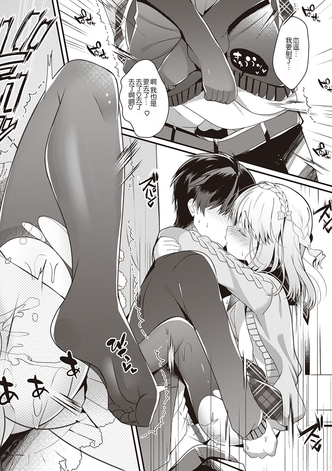 Osananajimi de Koibito no Kanojo to Shitai Koto Zenbu page 58