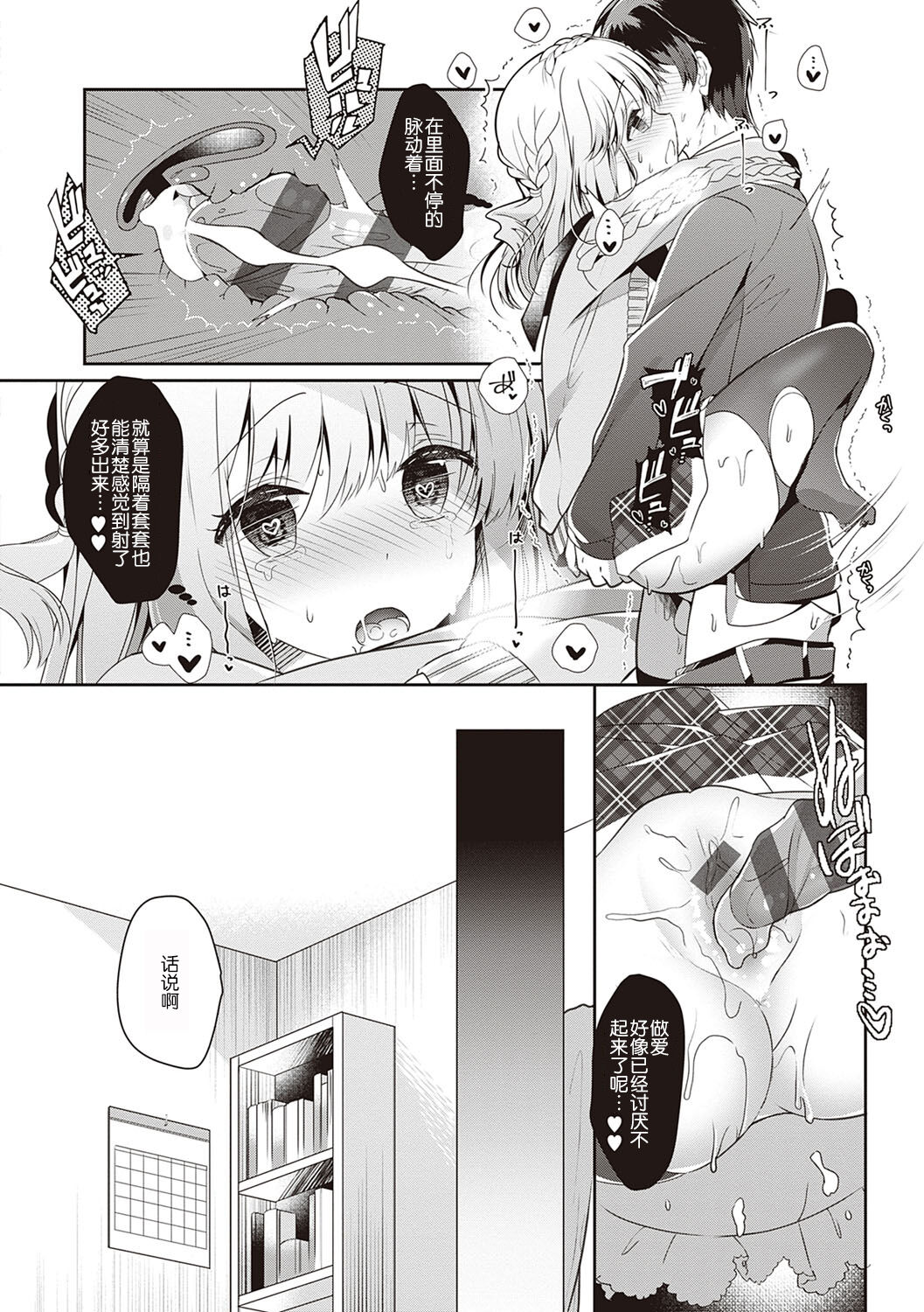 Osananajimi de Koibito no Kanojo to Shitai Koto Zenbu page 60