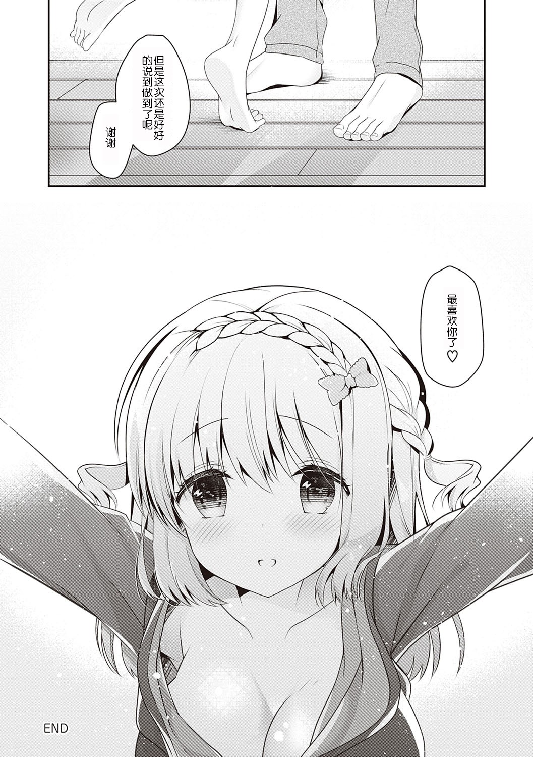 Osananajimi de Koibito no Kanojo to Shitai Koto Zenbu page 62