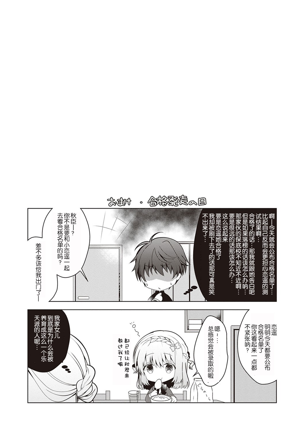 Osananajimi de Koibito no Kanojo to Shitai Koto Zenbu page 63