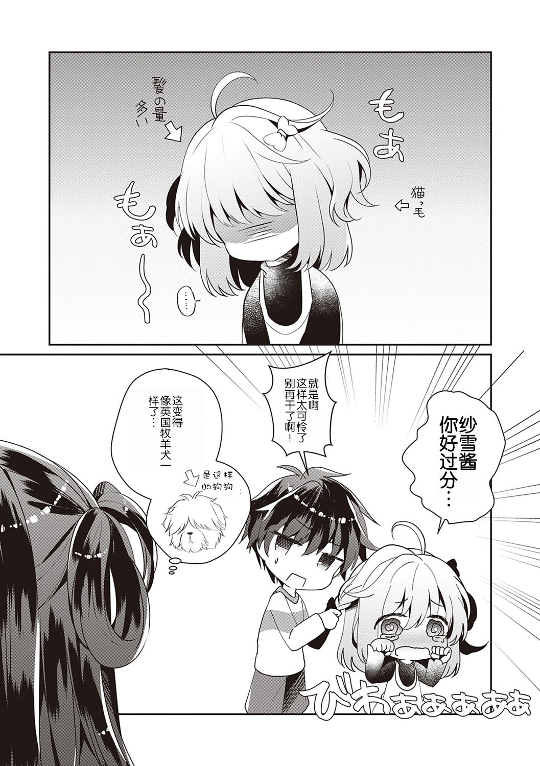Osananajimi de Koibito no Kanojo to Shitai Koto Zenbu page 65