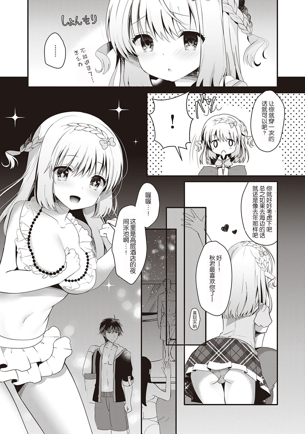 Osananajimi de Koibito no Kanojo to Shitai Koto Zenbu page 93